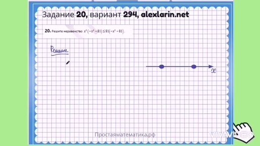 Неравенства огэ 2024 задание 20. Неравенства ОГЭ 20 задание. Решение неравенств ОГЭ 20 задание. Задание 20 ОГЭ математика неравенства с решением. Тренажер задание 20 ОГЭ.