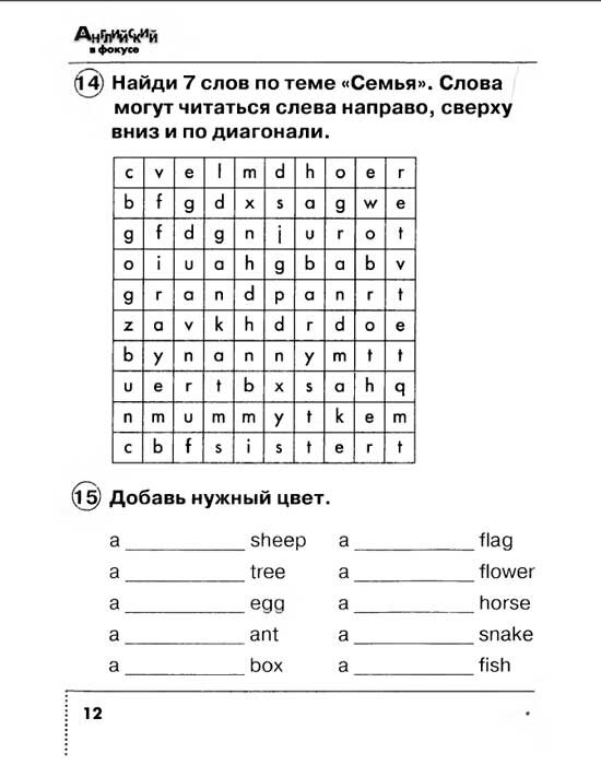 Интересные задания по английскому языку для 2 класса в картинках