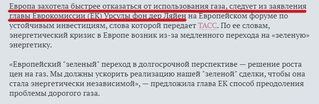 Европа и США совсем запутались в европейской энергобезопасности. Россия опять всем должна?!3