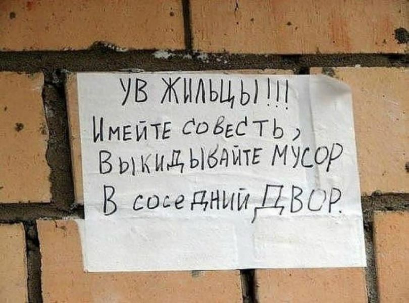 Кто-то:А если соседний двор ответит тем же? Я:бесконечность не предел.