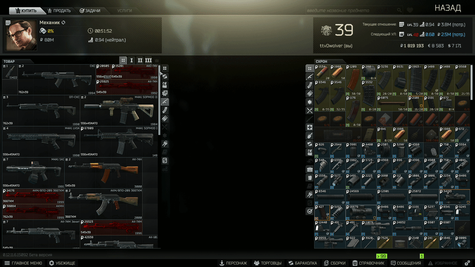 Ассортимент одного из торговцев