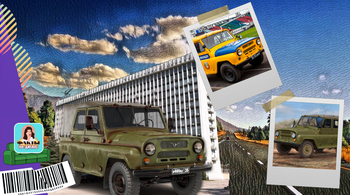 УАЗ 469 на фоне Ульяновского автомобильного завода