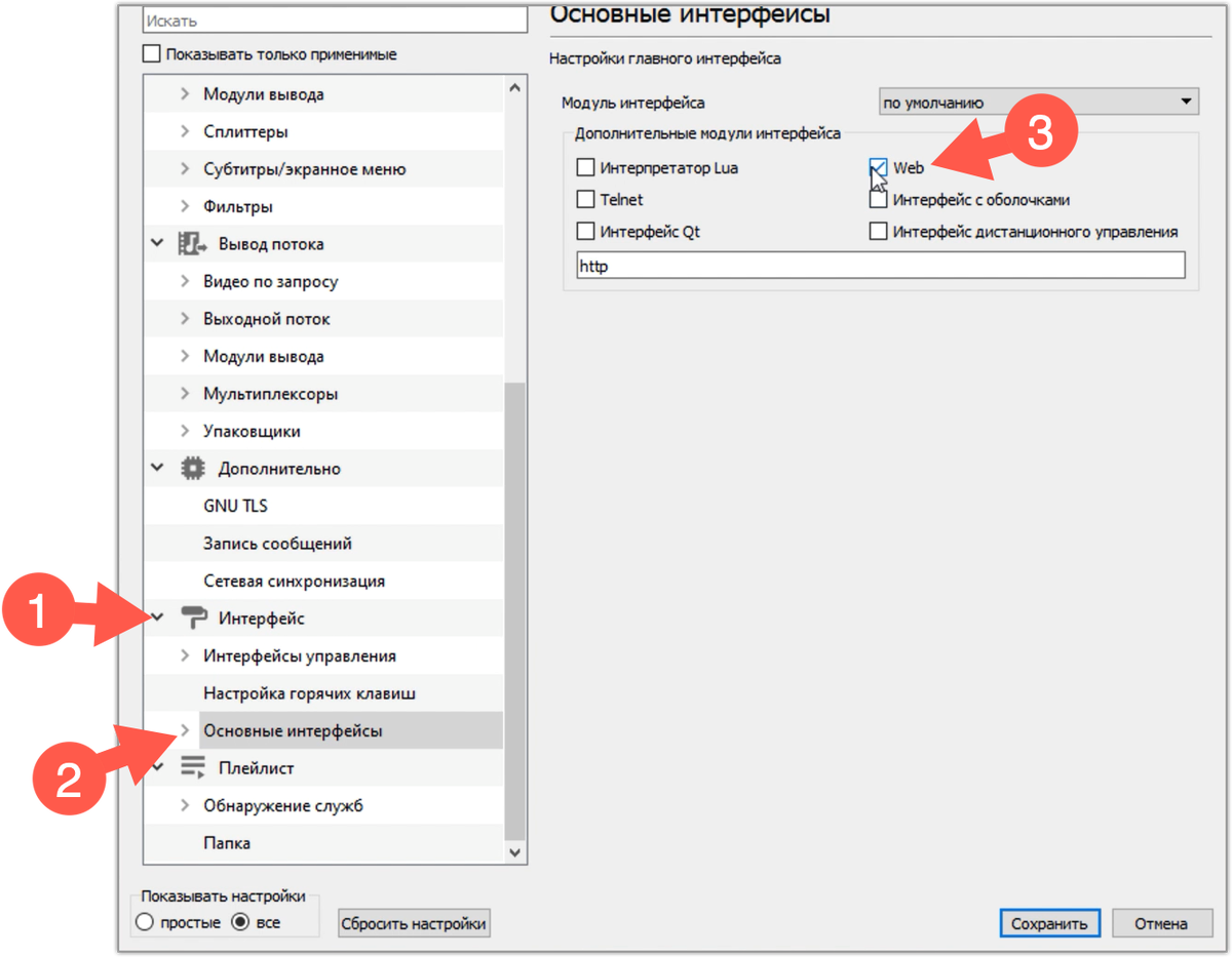 Включаем Web