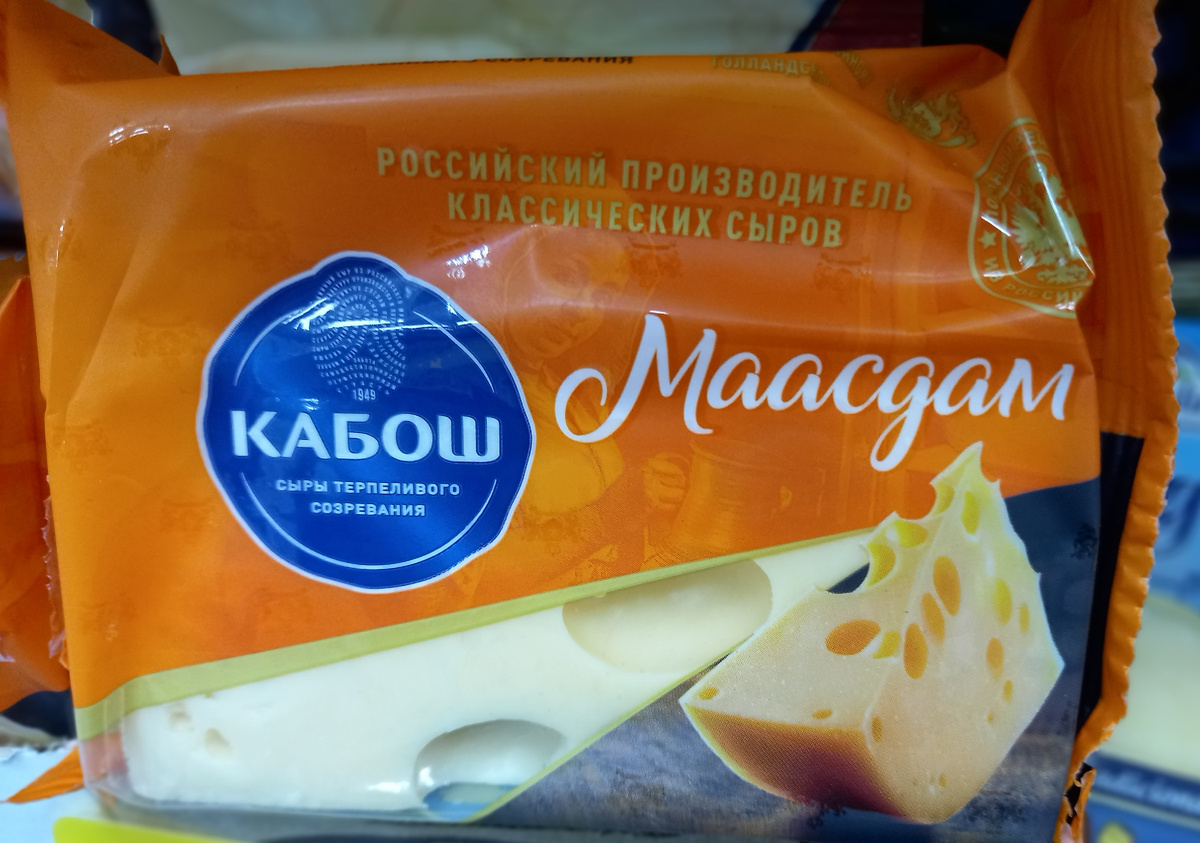 "Кабош" сыр "Маасдам" (фото автора)