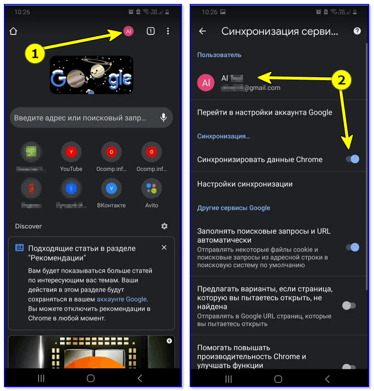 https://ocomp.info/wp-content/uploads/2020/12/Avtorizatsiya-v-Chrome-na-telefone.png