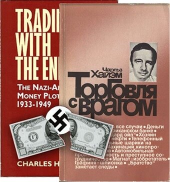 Первые издания книги в США и СССР