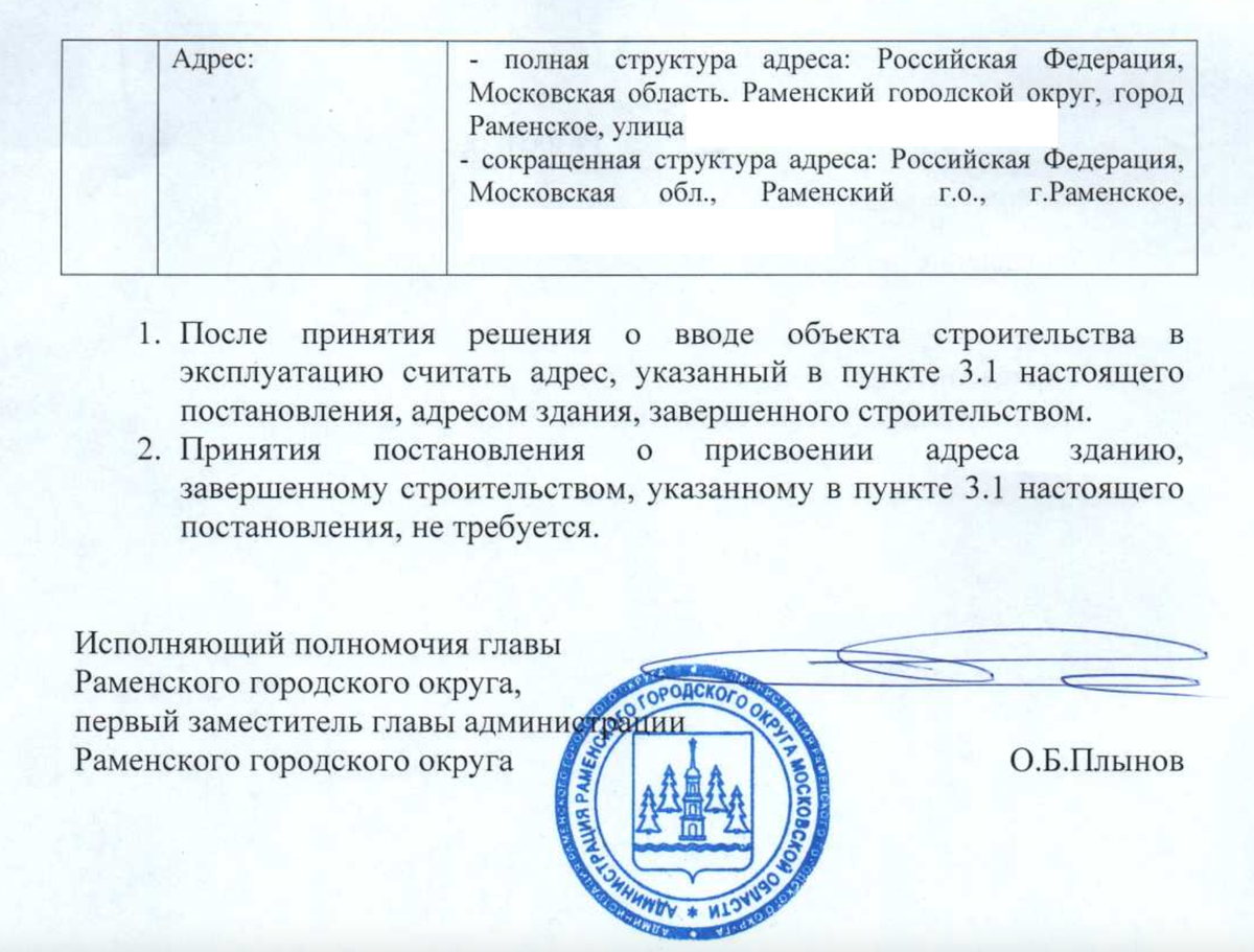 Уведомление о планируемом строительстве объекта ИЖС. Пошагово и очень ...