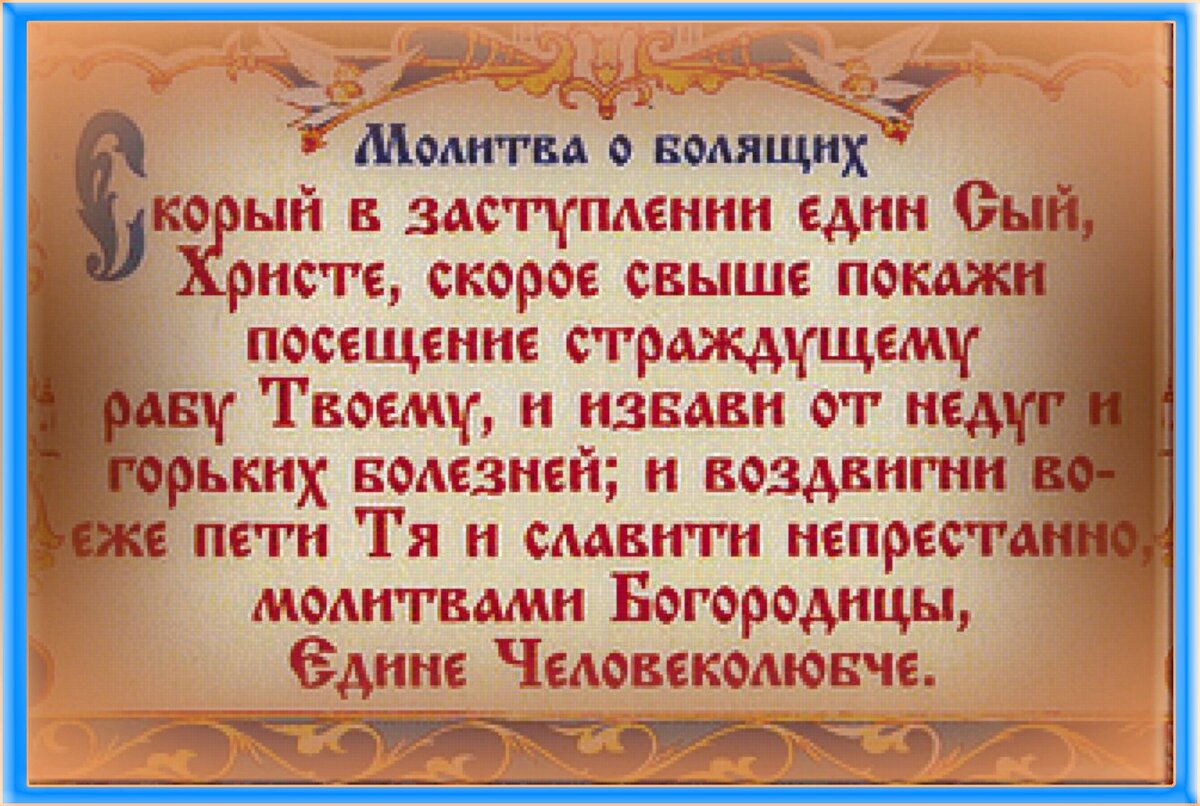 Как молиться об убиенных, о выздоровлении пострадавших и справиться с тревогой: ответ священника