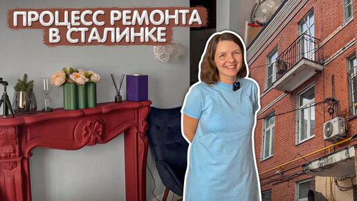 Трехэтажная сталинка. Ремонт в старом доме. Обзор квартиры с газом. Трешка 68м2. Румтур. Интерьер