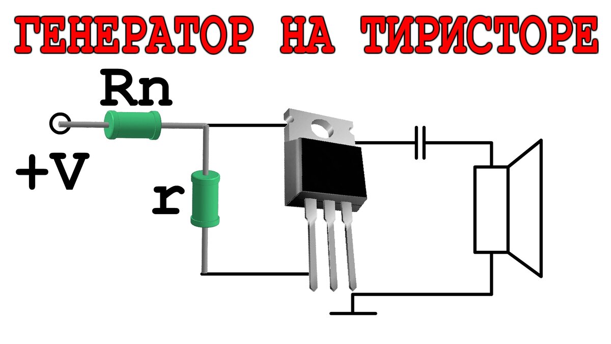 Открой генератор. Lm338 регулируемый стабилизатор. Lm338t стабилизатор напряжения регулируемый 1.2-32в 5а. Lm338 стабилизатор тока схема. Зарядное устройство 12в на lm338.