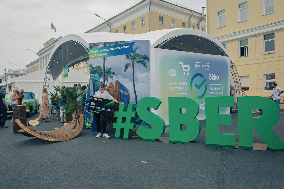 бренд-зона СБЕРа на 800-летии Нижнего Новгорода