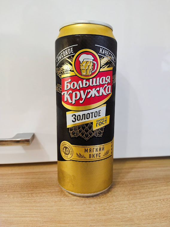 Сварено по ГОСТ, как обычно)))