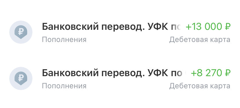 Поступление от налоговой