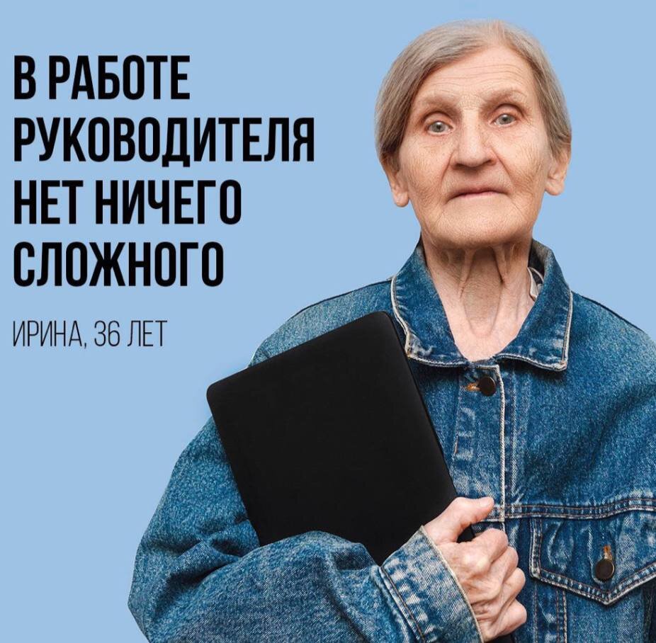 В работе руководителя нет ничего сложного (ха-ха)