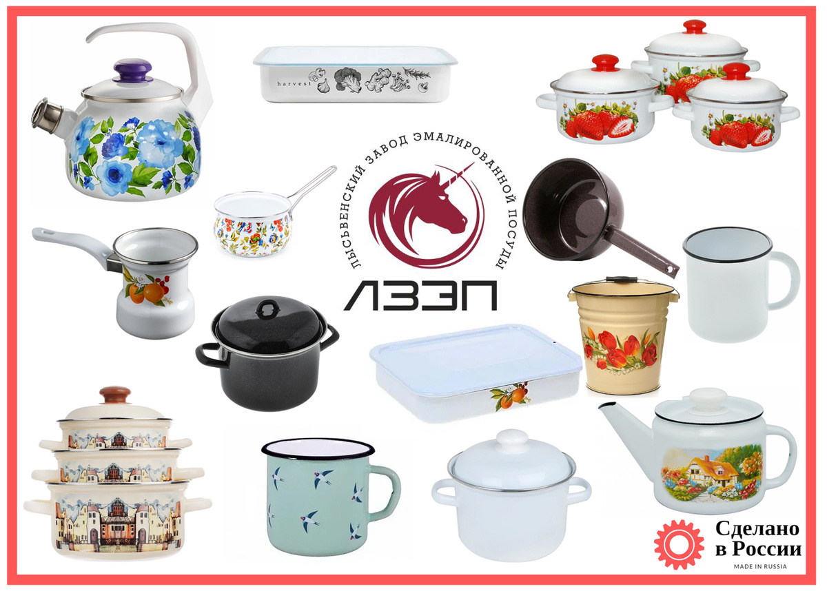 Отечественная посуда Лысьвенские эмали