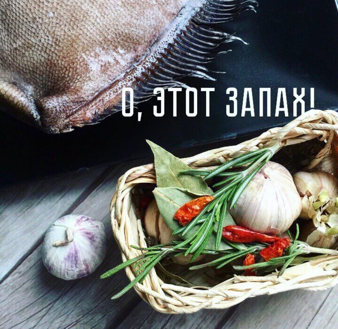 В левом верхнем углу-Дори. В сыром виде пахнет довольно выраженно, в приготовленном виде запах уходит. 