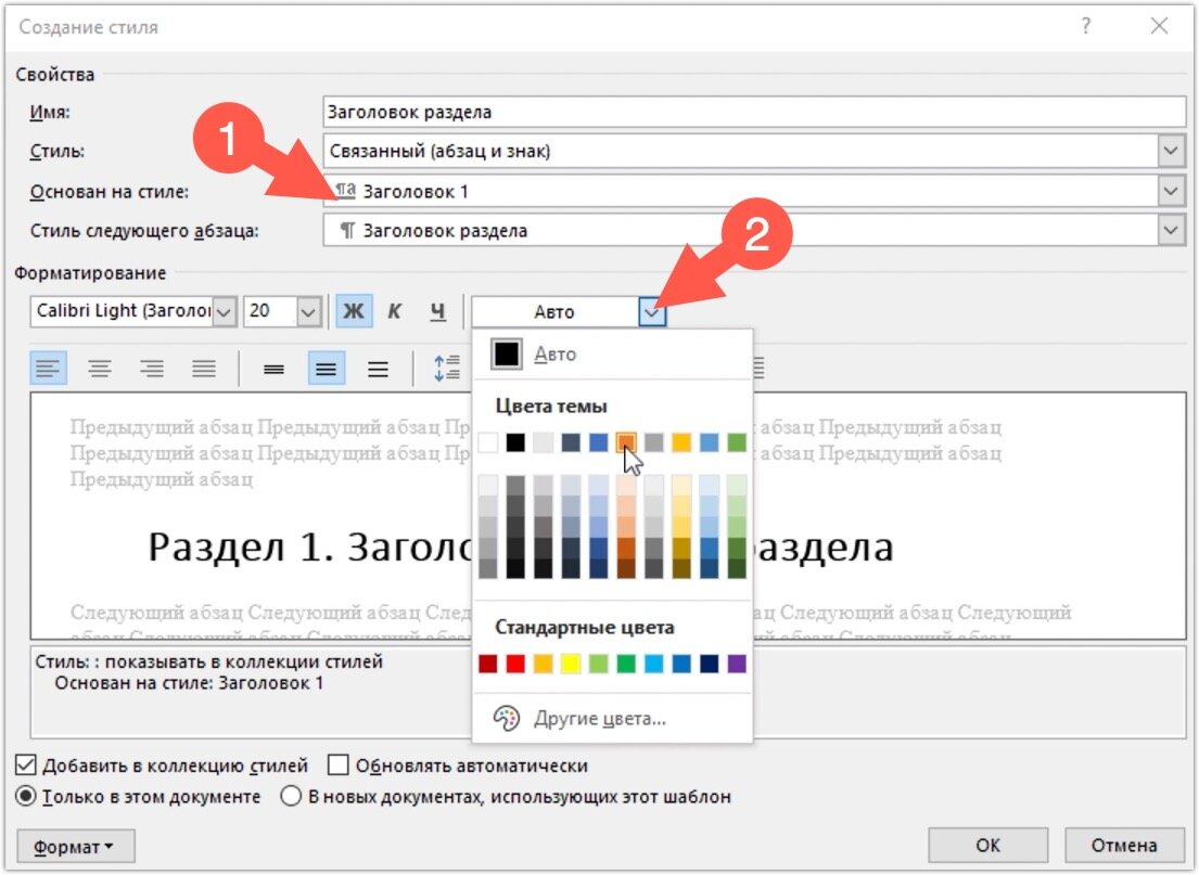 Корректура и редактирование текста