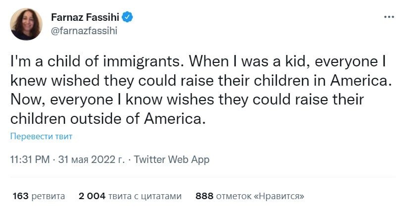 "Я ребенок иммигрантов. Когда я была ребенком, все, кого я знала, мечтали воспитывать своих детей в Америке. Теперь все, кого я знаю, желают растить своих детей за пределами Америки" - пишет журналист The New York Times