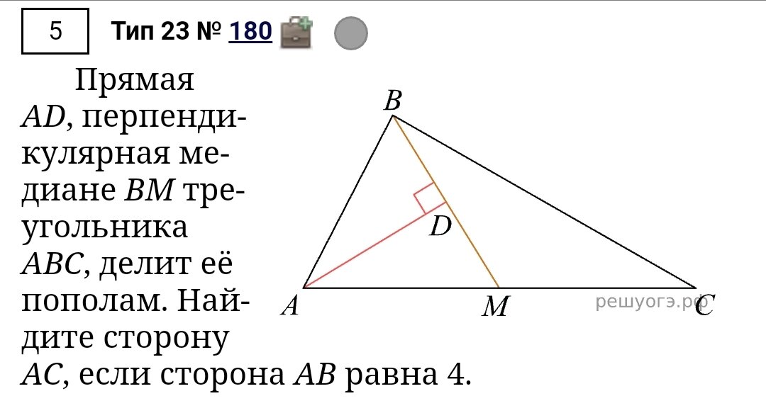 Задача