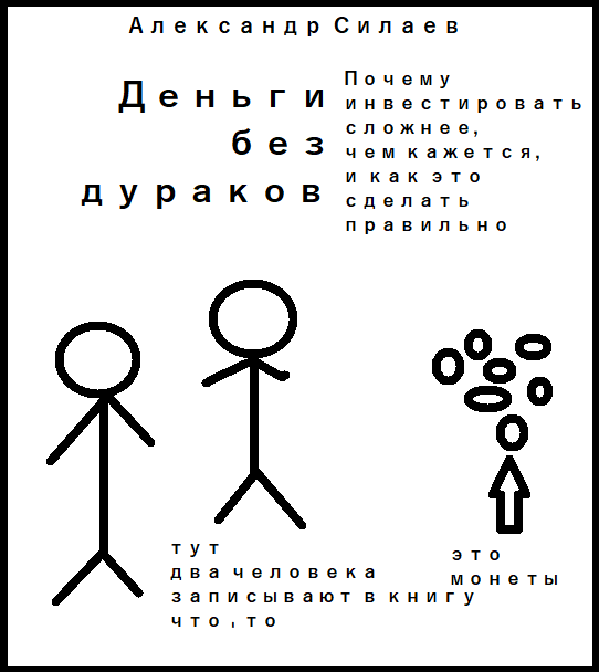 нарисованная обложка своими руками