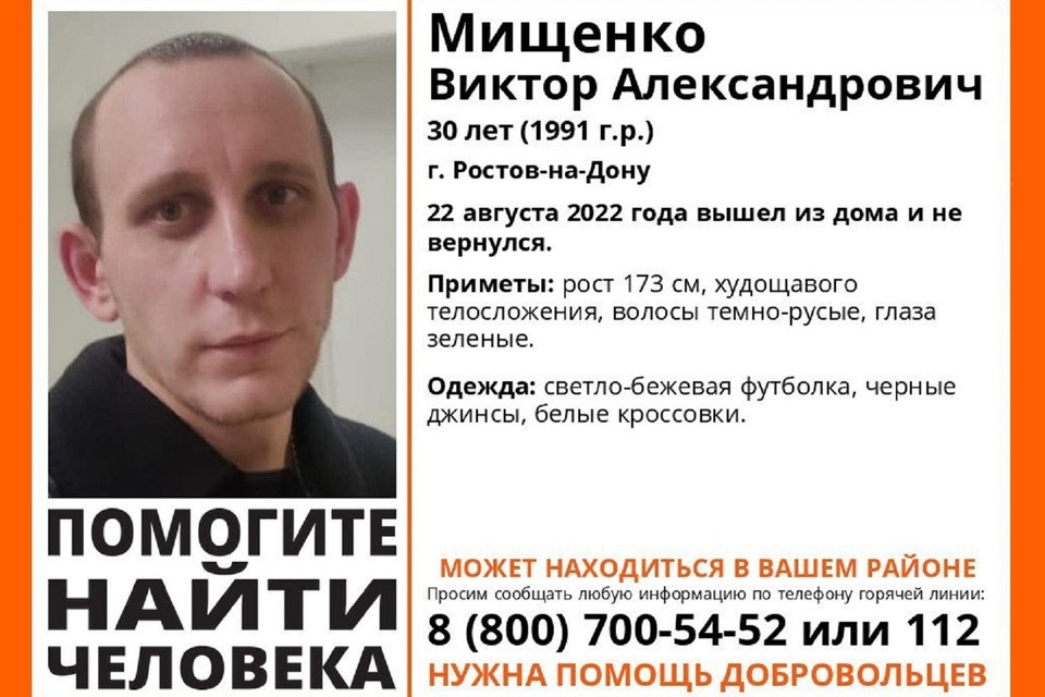     Пропавшего трое суток назад ростовчанина разыскивают в донской столице.  общественный поисковый отряд «Лиза Алерт»