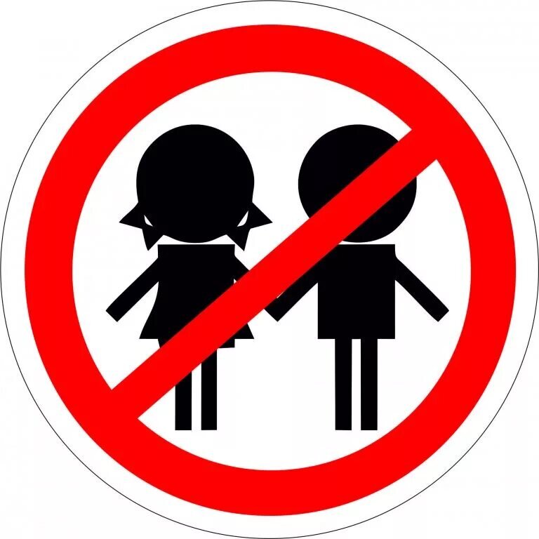 Запрещенка с детьми. Запрещающие таблички. Знаки запрета для детей. Несовершеннолетним вход запрещен. Запрещающие знаки для детей.