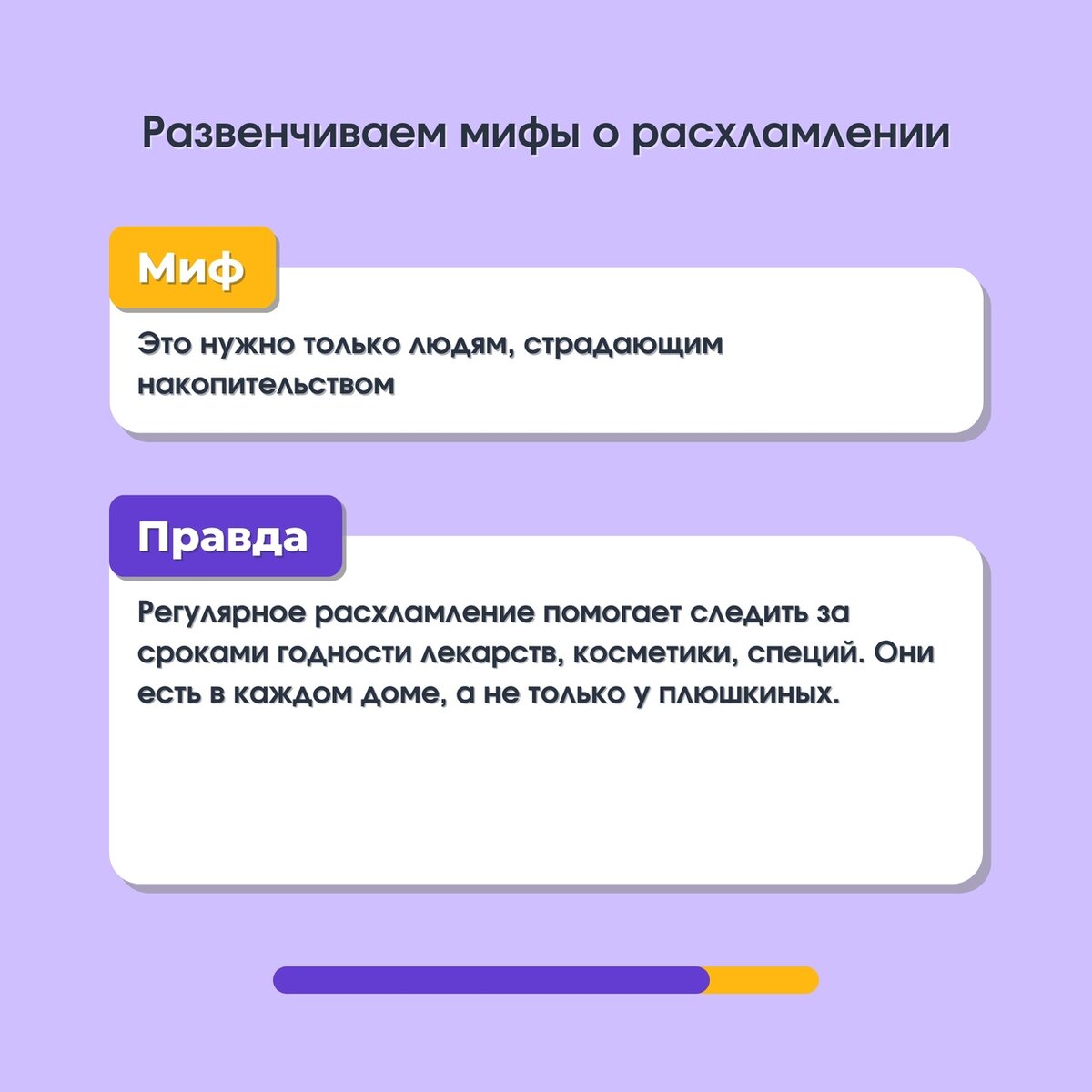 Пять мифов о расхламлении, которые жутко пугают и в итоге мешают порядку в  доме | НОНТОН | Дзен