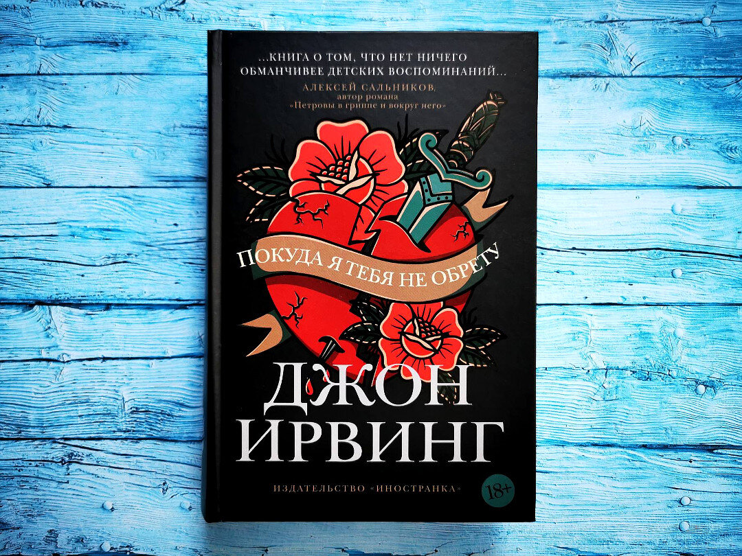 5 великолепных книг августа. Мой выбор — семейные саги | Библио Графия |  Дзен