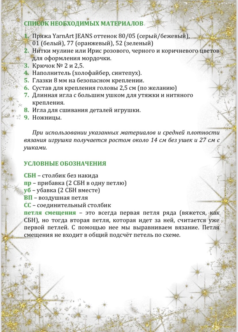 Милые зайки крючком . Два бесплатных описания потрясающих зайчат ...