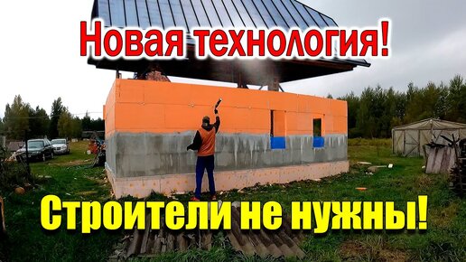 Строим свой собственный дом с нуля до переезда