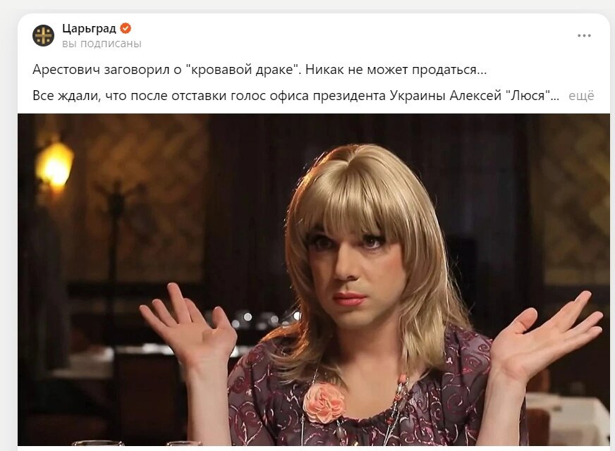 Люся Арестович теперь в оппозиции.