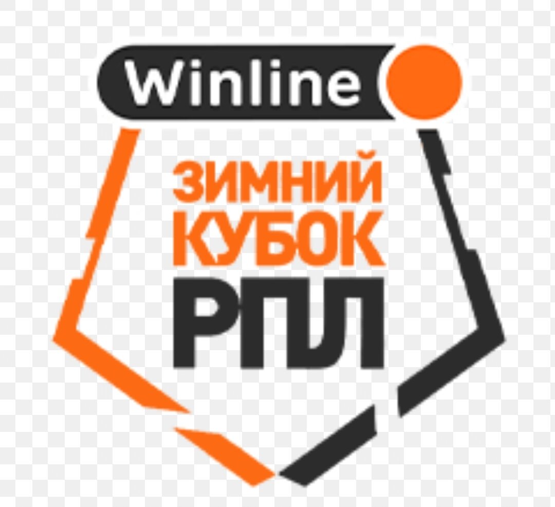 Зимний кубок РПЛ продолжается. Фото из открытых источников. 