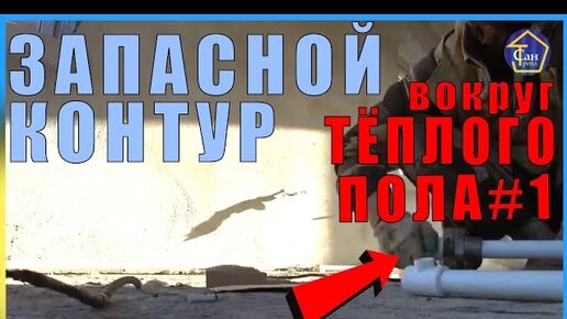 Как утеплить пол в частном доме?