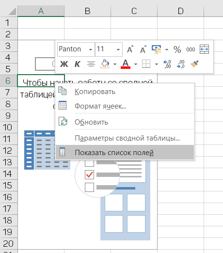 ОСНОВЫ EXCEL