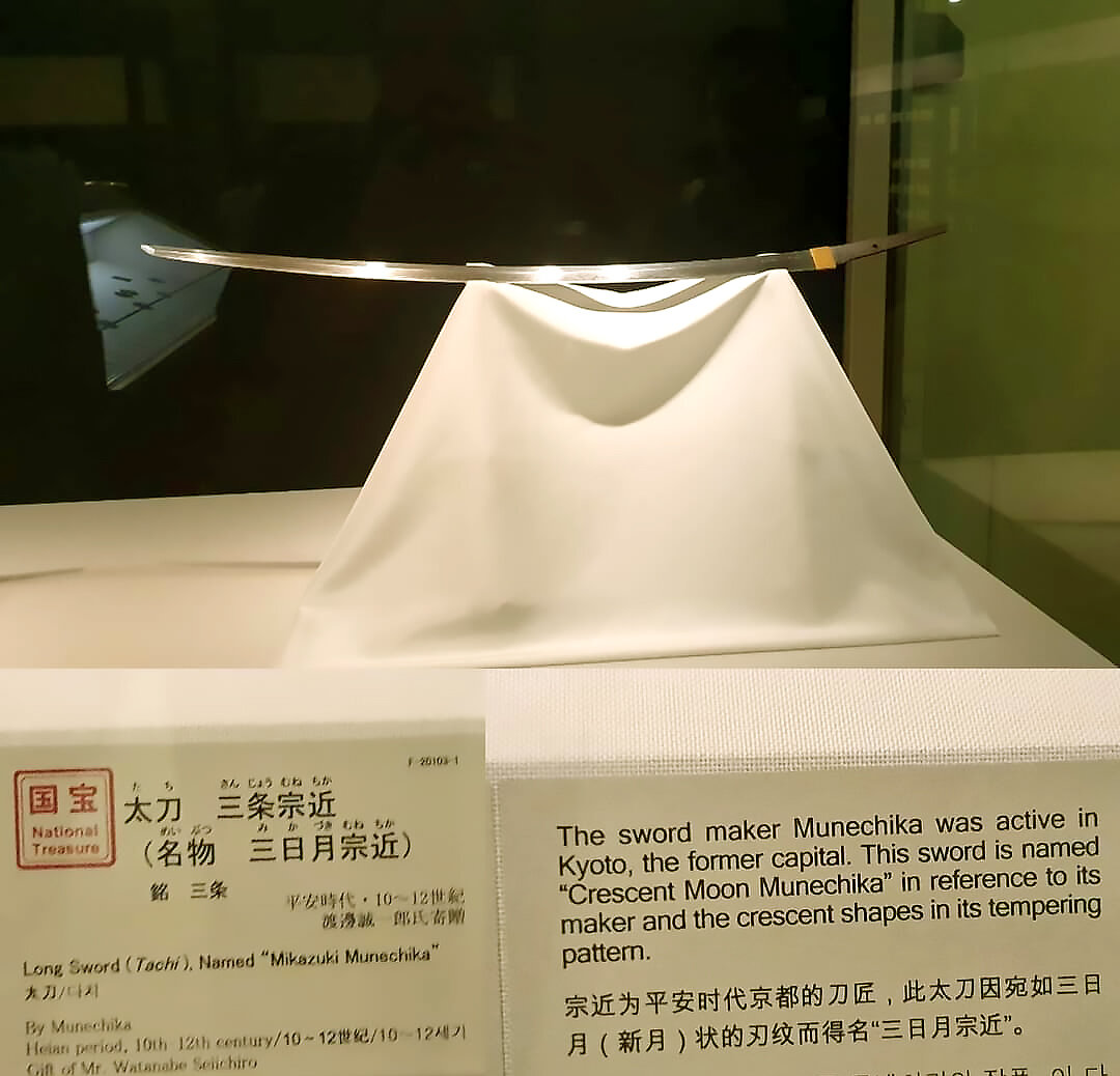 Клинок Микадзука. Токийский национальный музей.