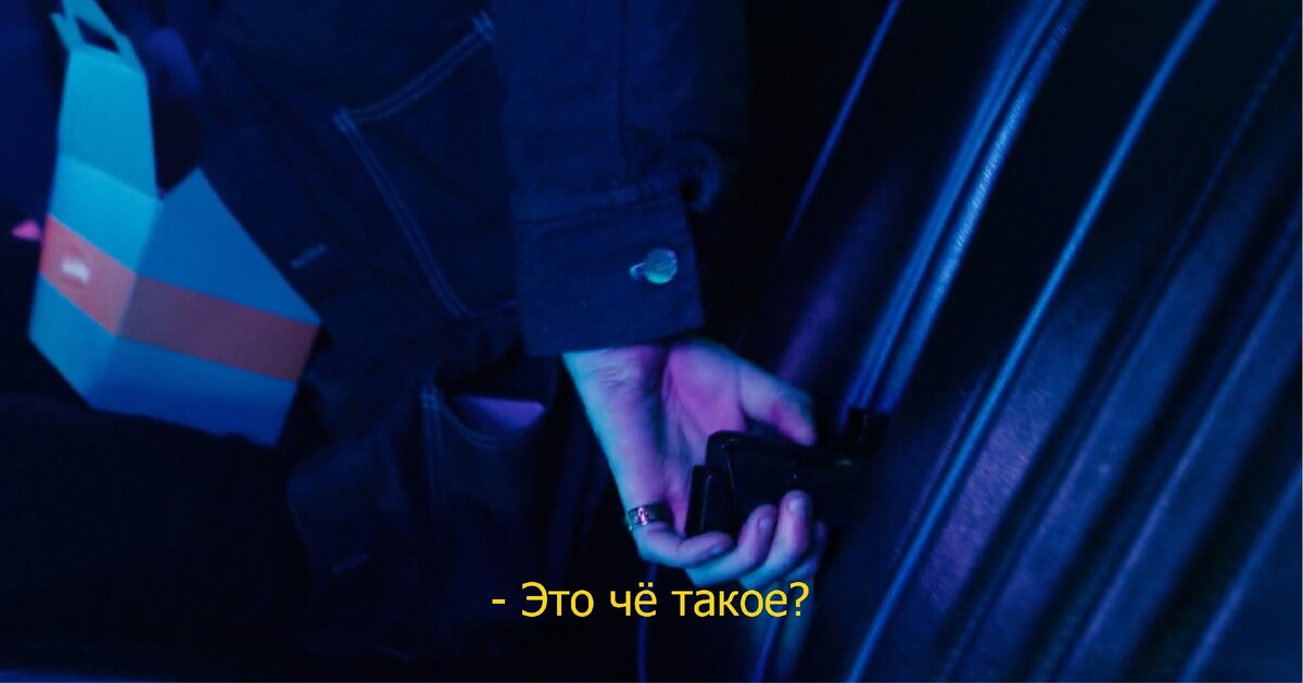 Момент из фильма