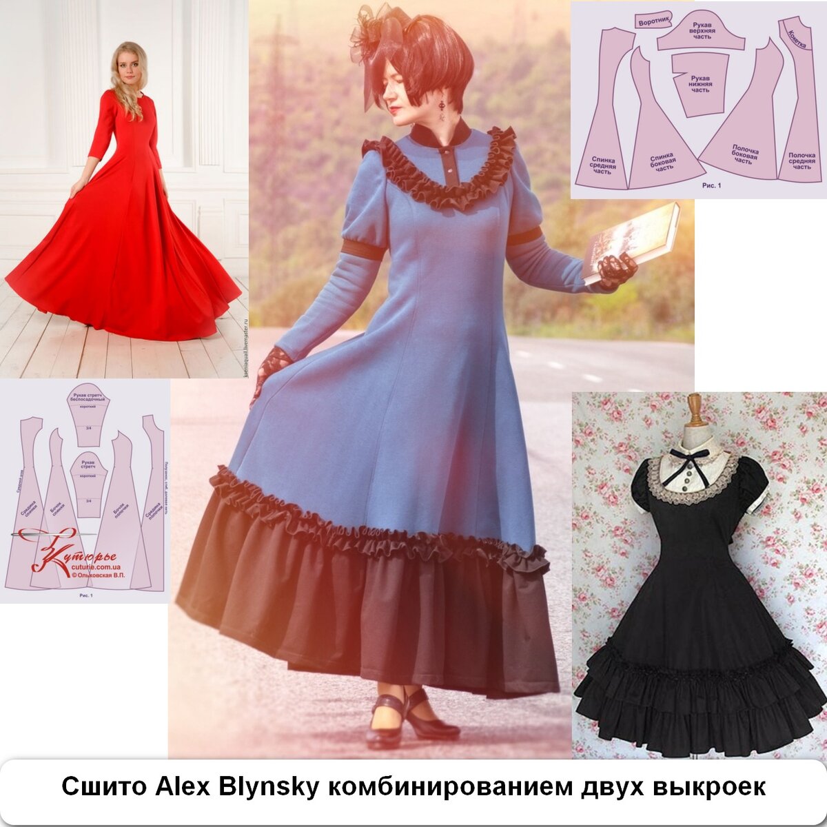 Фото длинного платья в пол , сшитое Alex Blynsky по двум готовым выкройкам