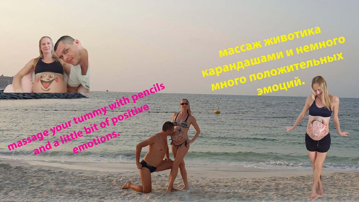 массаж ежедневно для жены во время беременности и немного много положительных эмоций. Массаж нужно делать снизу вверх потому что кровообращение в органах улучшиться и ребенку поступает кислород более быстрее, а также тем самым временем вы как отец налаживаете контакт общения с ребенком еще находящимся в утробе матери, рекомендую рассказывать стишки, петь песенки, рисовать на животике жены, и просто общаться с малышом поместив себя в приятное положение внутреннего настроения! хороших родов и взаимопонимания в вашей семье!  
massage daily for the wife during pregnancy and a little lot of positive emotions. Massage should be done from the bottom up because the blood circulation in the organs will improve and the child receives oxygen more quickly, and also in the meantime, you as a father establish contact with the child still in the womb, I recommend telling poems, singing songs, drawing on his wife's tummy, and just communicate with the baby placing yourself in a pleasant position of internal mood! good childbirth and mutual understanding in your family!