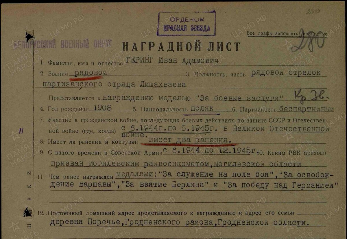 Источник: https://cdn.pamyat-naroda.ru/images2/DIP/003/033-0737292с-0124/00000511.jpg