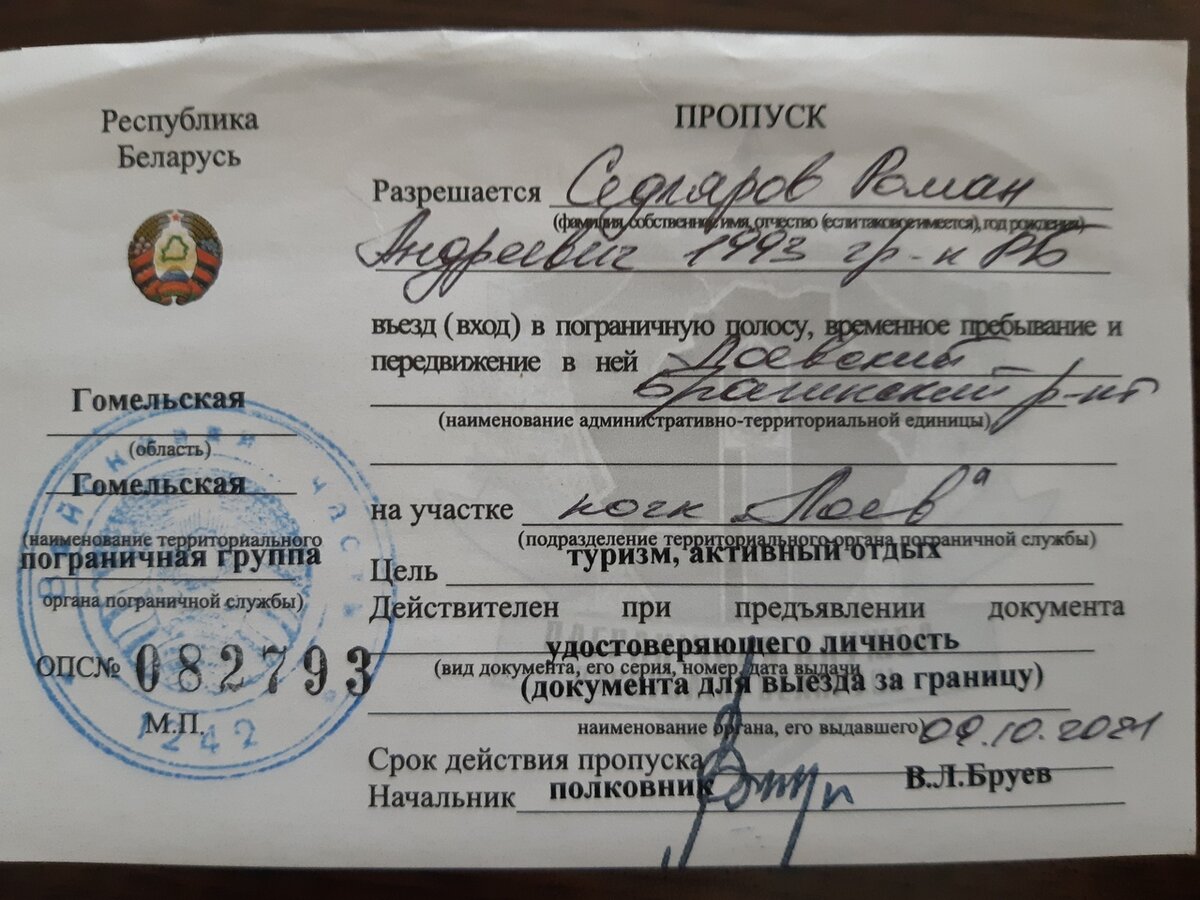 Пропуск на мкад. Пропуск на автомобиль. Нужен пропуск для въезда. Разрешение на рыбалку в приграничной зоне. Печать для пропусков.