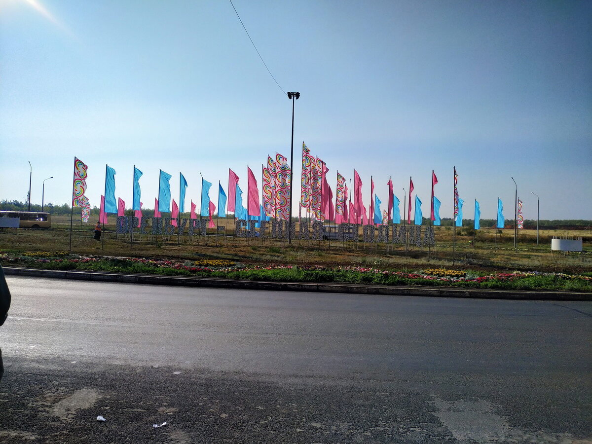 Оренбург - степная столица! Радужные, розовые и голубые флаги- что они символизируют?