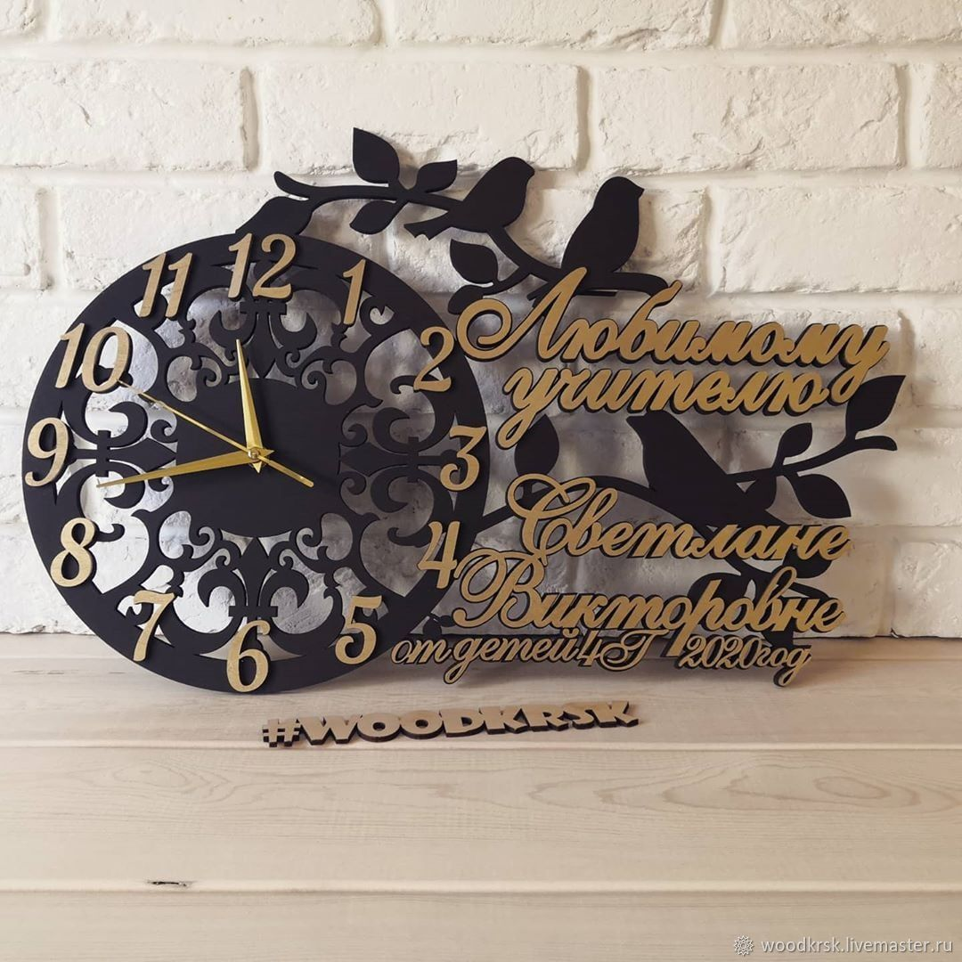 часы из дерева для учителя математики. именные часы из дерева. подарок учителю часы. часы учителю из фанеры. подарок учителю часы.