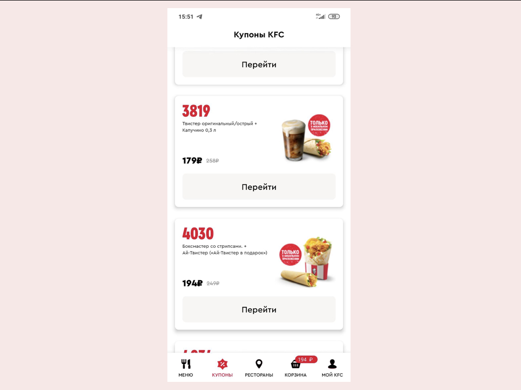 Лучше не ждать, а воспользоваться купоном как можно скорее. Выгодные предложения обычно быстро исчезают
