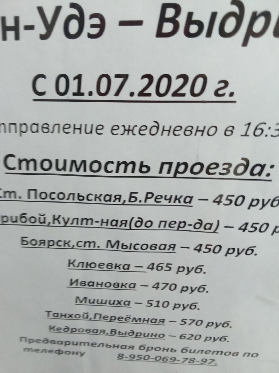 Новый жд вокзал Улан-Удэ: бесплатный туалет, зарядки, цены на еду,  расписание автобусов с жд | Юлия Дабаевна | Дзен