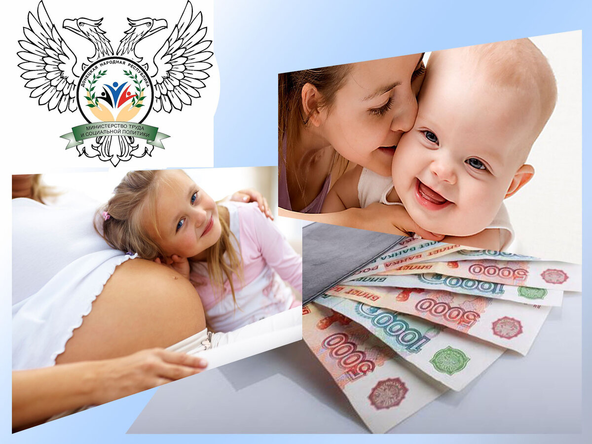 Картинка выплаты на детей