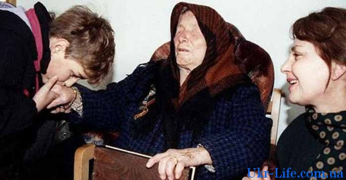 Ванга Украина