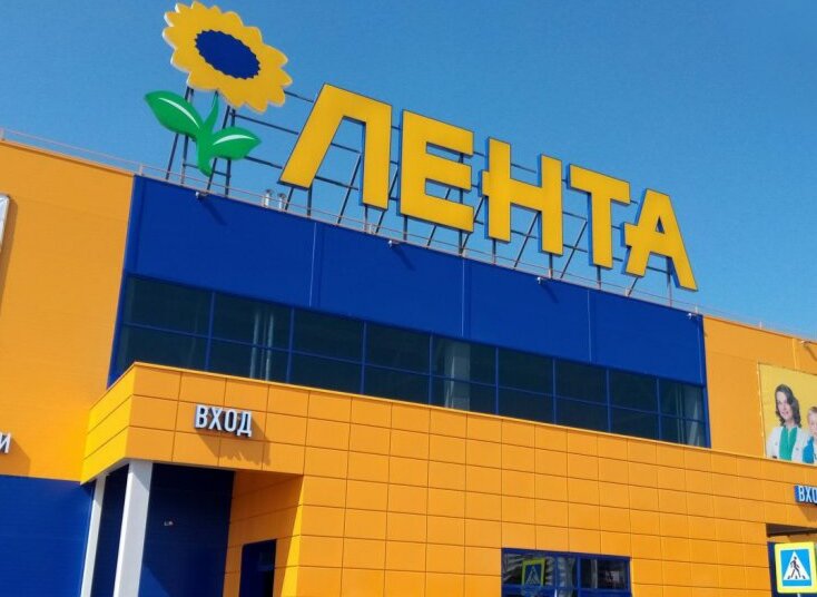 Магазин Лента