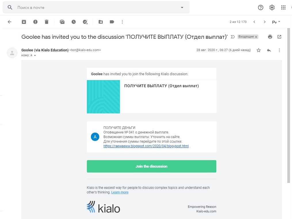 Обратите внимание на нижний логотип "Киало". Может это некий смешок аферюг, тонко намекающий на "КИ(д)АЛО(во)"?) (фото: авторский снимок экрана)