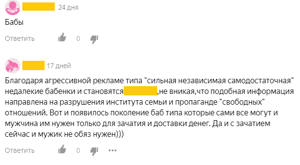 Это лишь мнение отдельных людей, кто решил высказаться в комментариях.