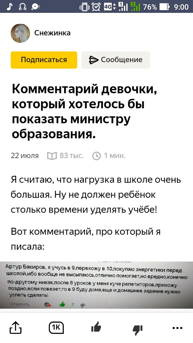 Скриншот